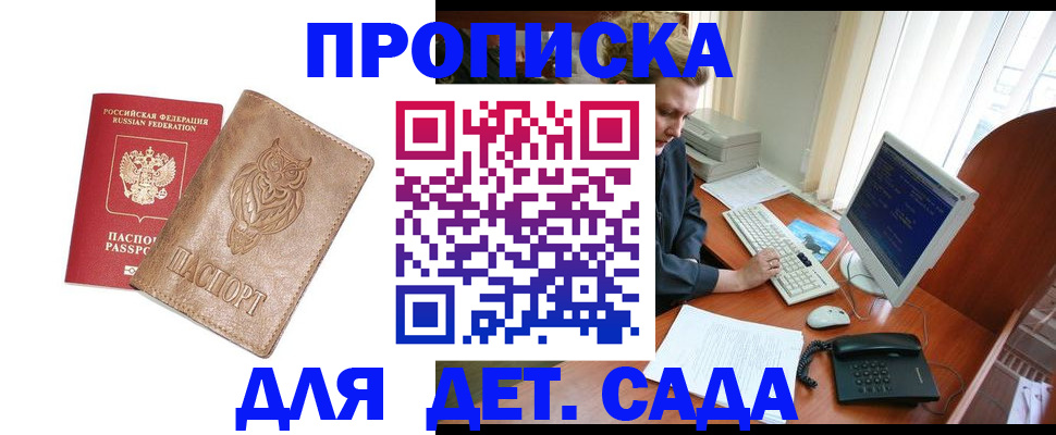 временная регистрация собственник в Топках