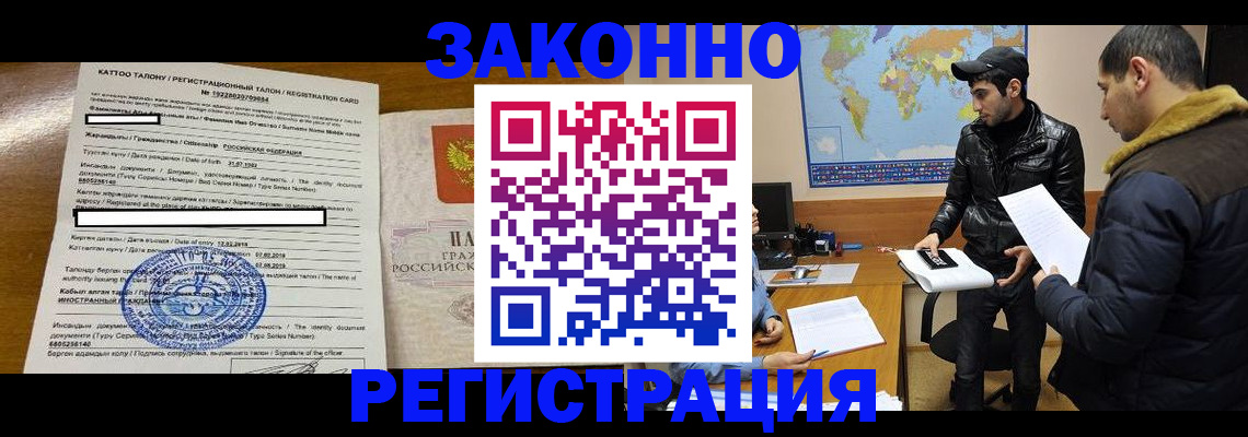 временная регистрация адрес в Топках